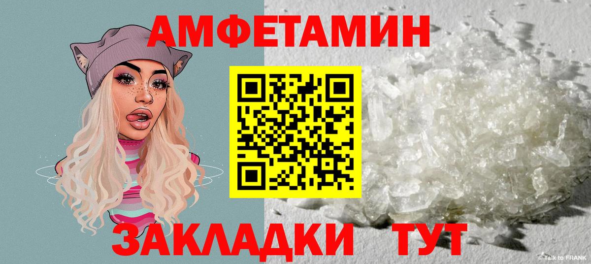 Амфетамин 97% Нижнекамск