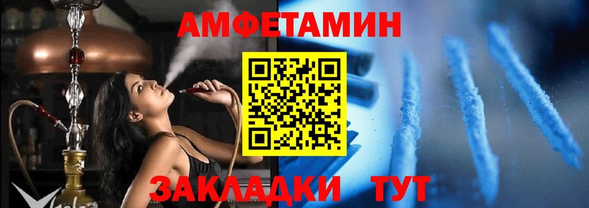 Нижнекамск  Амфетамин  Вход с VPN  Amphetamine 98% 
