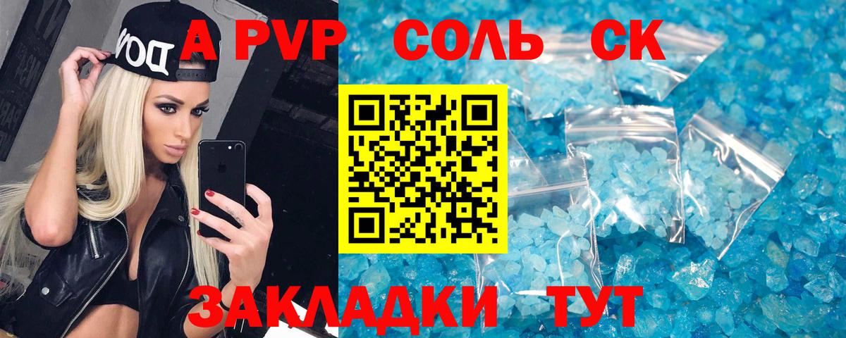 A-PVP кристаллы  APVP  Нижнекамск  A-PVP кристаллы  Альфа ПВП кристаллы  Вход с VPN 