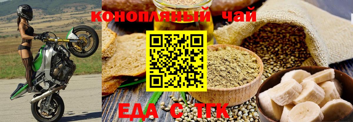 Печенье с ТГК марихуана  Вход с VPN  Нижнекамск 