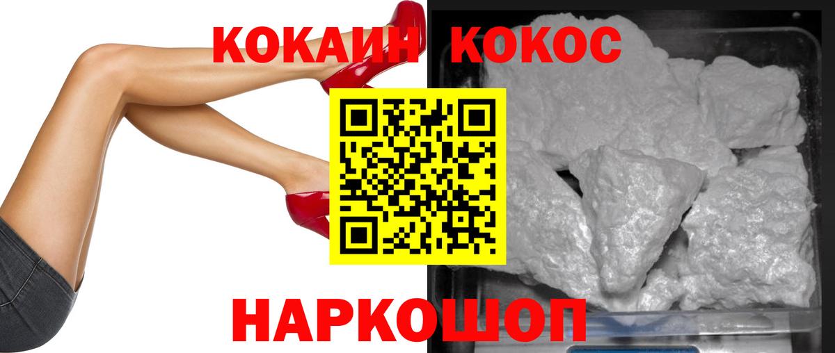 Cocaine VHQ Нижнекамск