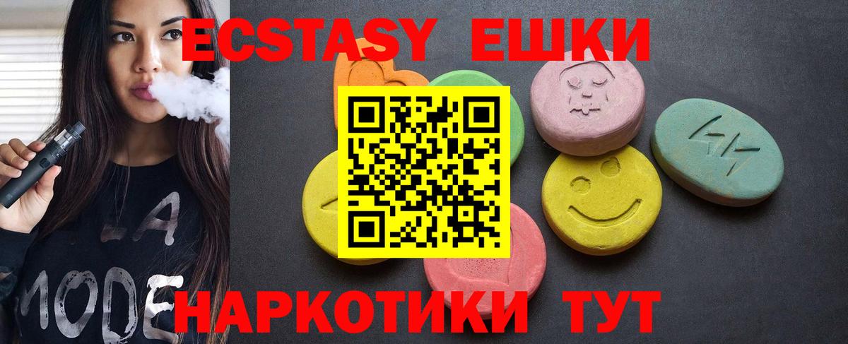 Экстази круглые  Экстази бентли  магазин    ЭКСТАЗИ  Вход с VPN  Нижнекамск 