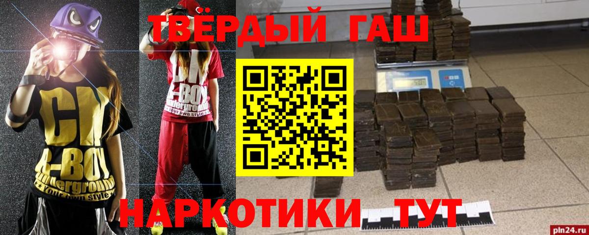 Нижнекамск  Гашиш 40% ТГК  ГАШ Изолятор  Вход с VPN 