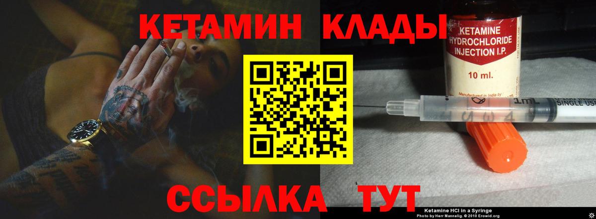 Нижнекамск  КЕТАМИН ketamine  Вход с VPN 