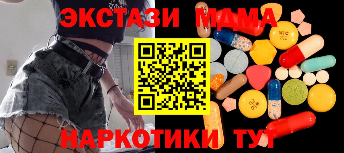 МДМА молли  Вход с VPN  МДМА crystal  Нижнекамск 