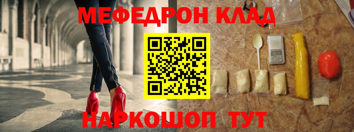 МЯУ-МЯУ VHQ  Вход с VPN  Мефедрон  Нижнекамск 