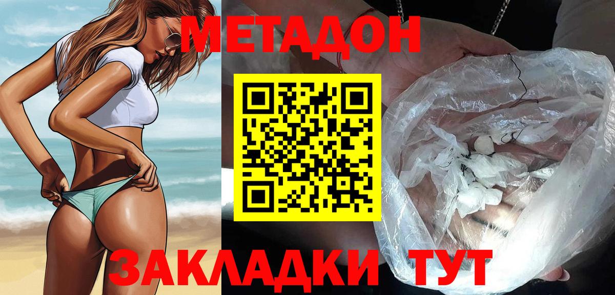Нижнекамск  kraken онион  МЕТАДОН белоснежный  Вход с VPN  Метадон кристалл 