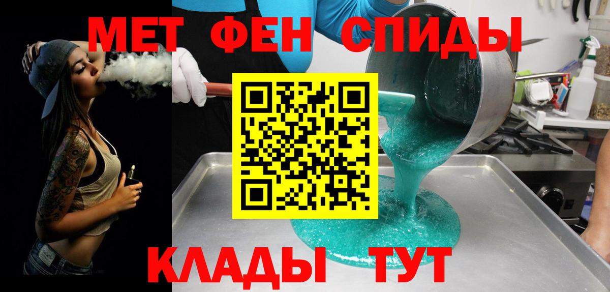 МЕТАМФЕТАМИН винт  Метамфетамин  Нижнекамск  Вход с VPN 